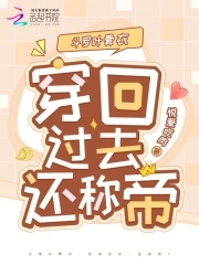 斗罗大陆叶骨衣是谁