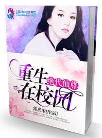 绝代仙尊重生在校园纳兰紫和陆修在一起了吗