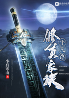 修真家族平凡路最新章节