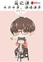 薛之谦，千与千寻，谦语谦寻