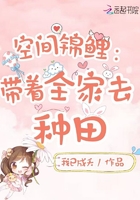 空间锦鲤带着全家穿六零免费阅读