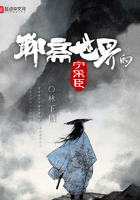 聊斋中宁采臣是谁